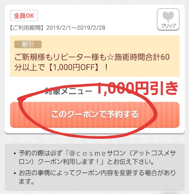 f:id:hira2shiatsu:20190218202622j:image f:id:hira2shiatsu:20190218202622j:image