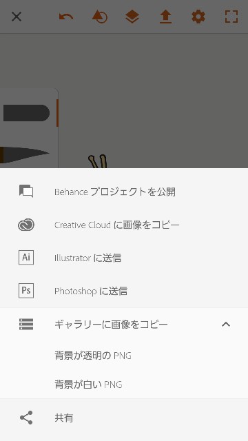 手描きのイラストをデジタルにする方法 Adobe Illustrator Draw Capture ひらブログ