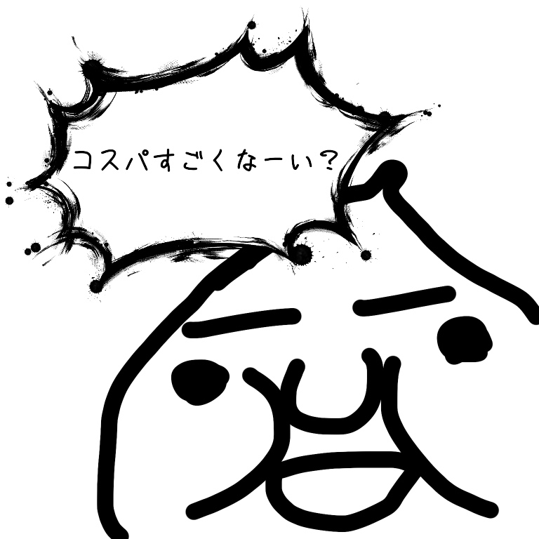 f:id:hiraakitan:20180824215130j:plain f:id:hiraakitan:20180824215130j:plain