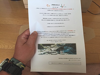 f:id:hirabarimaru:20160810081454j:plain