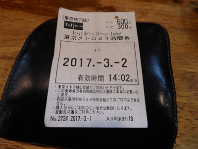 f:id:hirabarimaru:20170307084439j:plain