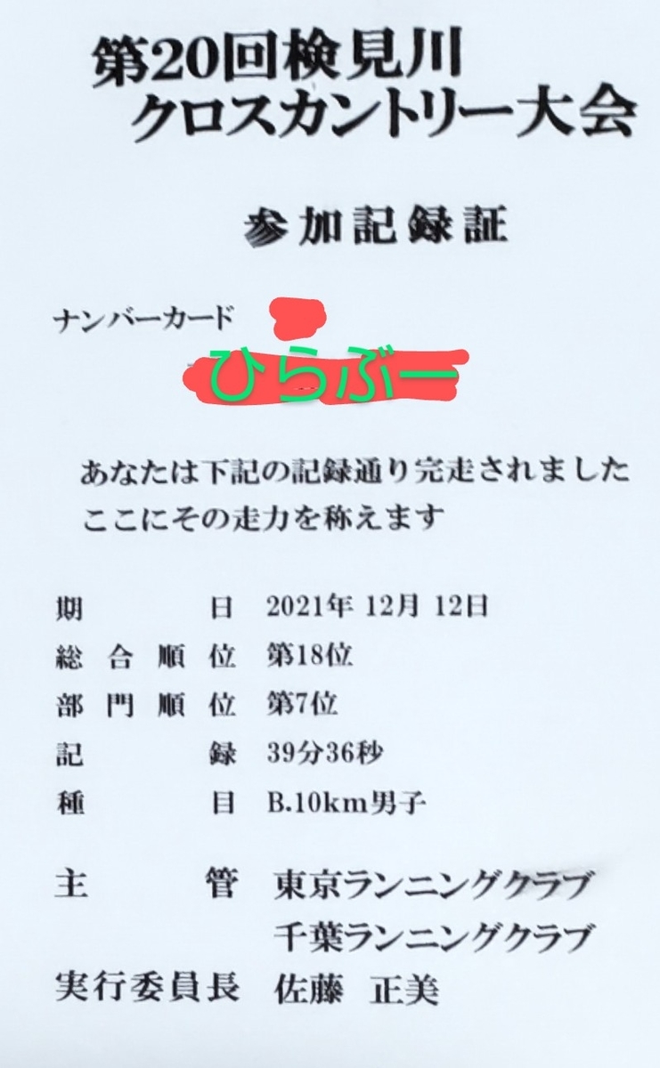 f:id:hirabooo:20211213105225j:plain