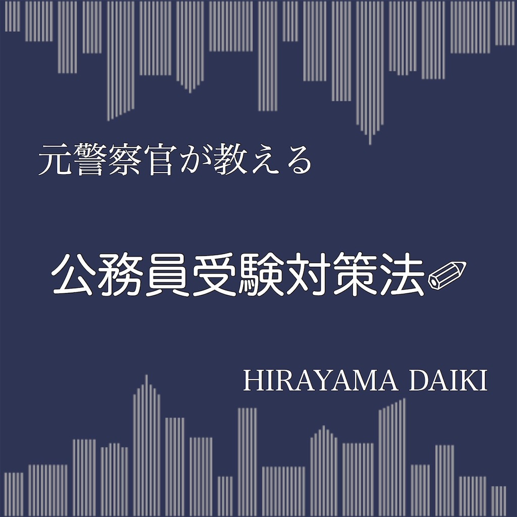 f:id:hiradai19980402:20200730225539j:image f:id:hiradai19980402:20200730225539j:image