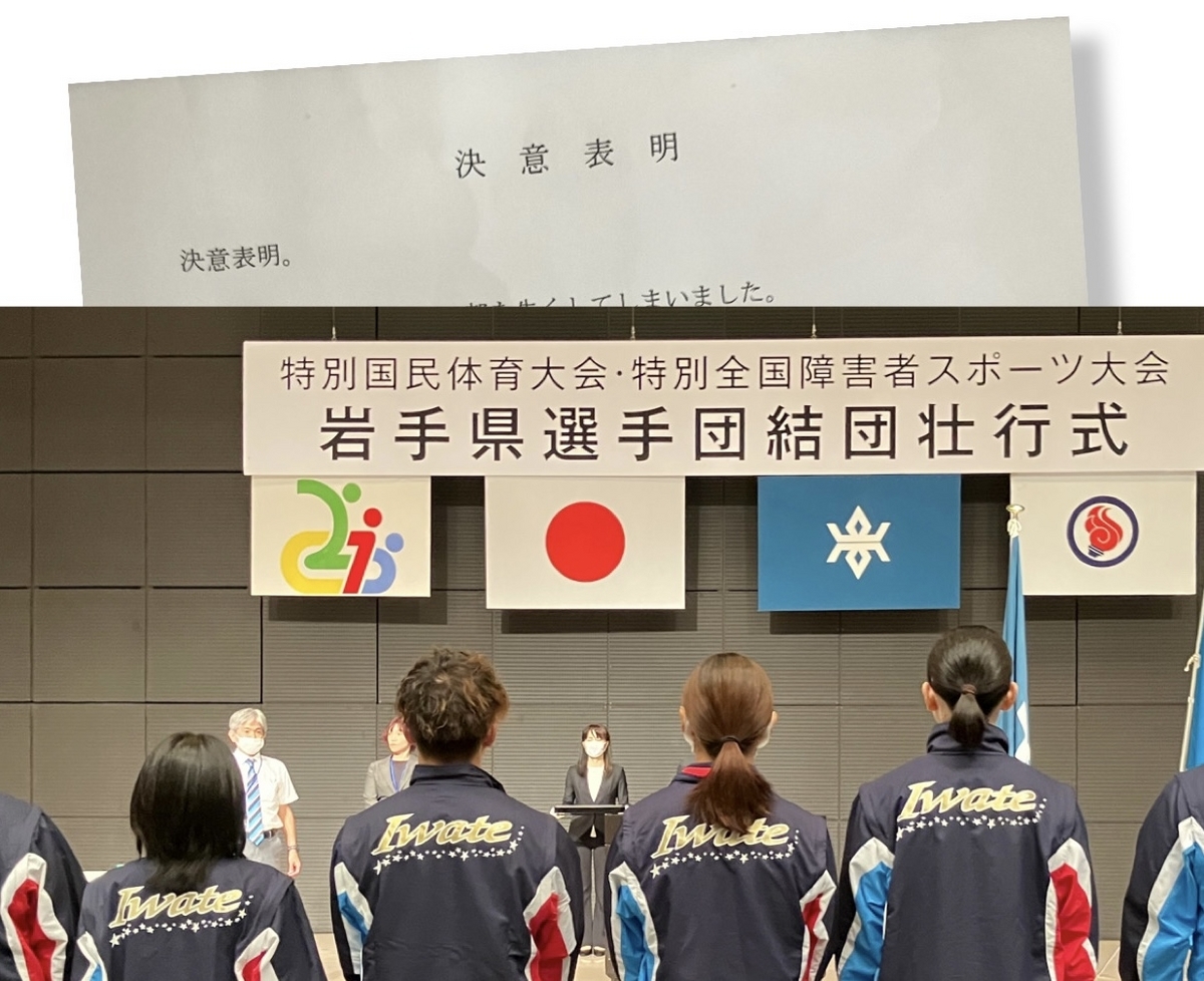 沖縄　海邦国体　集団演技集　第42回 国民体育大会　障害者スポーツ大会ワッペン等 沖縄 海邦国体 集団演技集 第42回 国民体育大会 障害者スポーツ大会