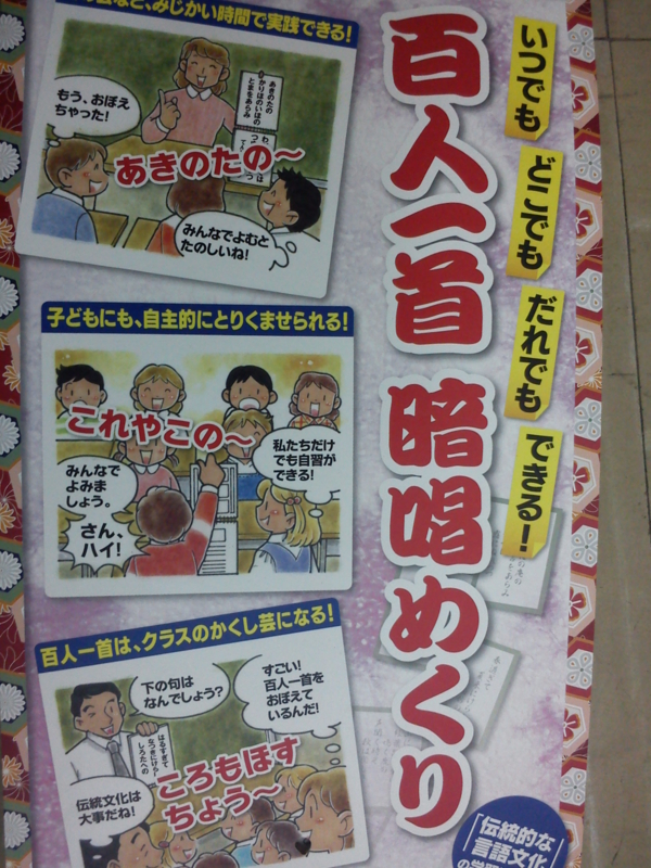 花の色は移りにけりないたずらに やっぱり やもり通信
