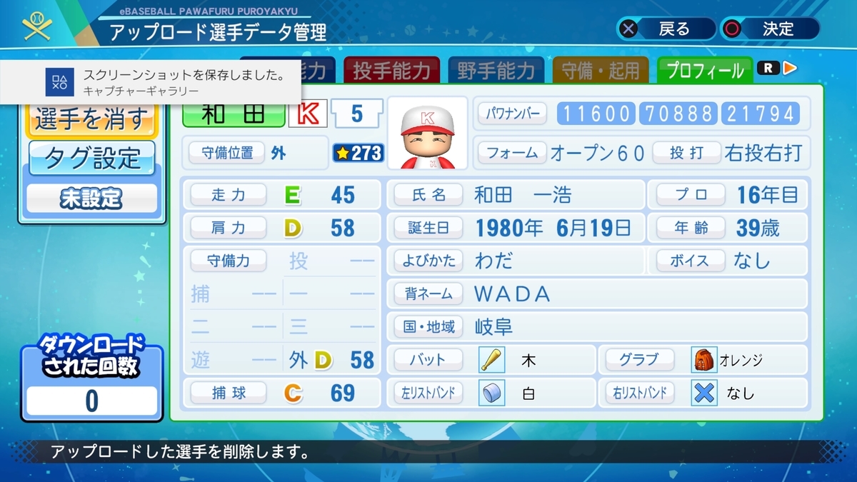 f:id:hiraganagomez:20201011165252j:plain