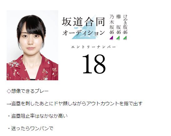 坂道合同オーディション ドラフト会議直前 乃木坂46指名予想 僕の推しはセンターです 外野手