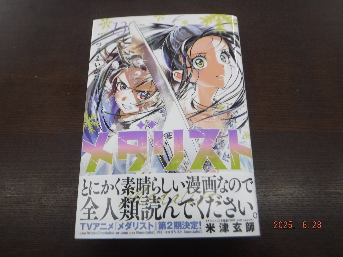 メダリスト 漫画 VS メダリスト アニメ - 道をみつける