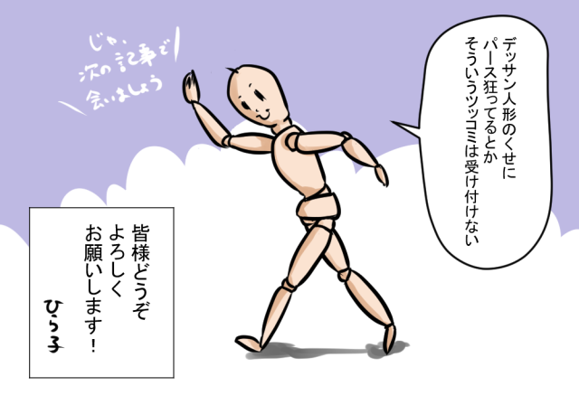 よろしくお願いします