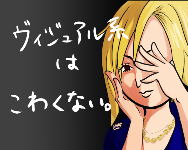 謎のポーズをとるヴィジュアル系バンドマン