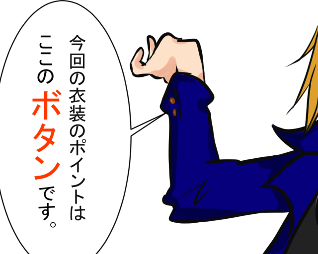 カフスボタンにこだわるヴィジュアル系バンドマン
