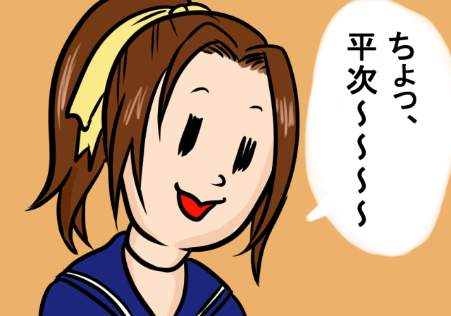 コナンの和葉の真似をする中二病