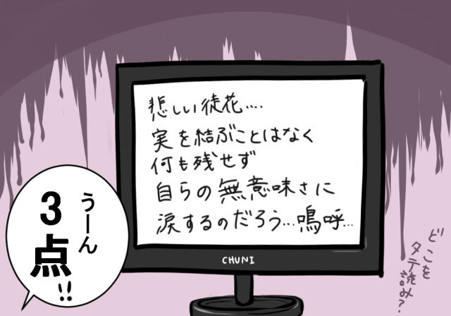 ポエミーなディスり