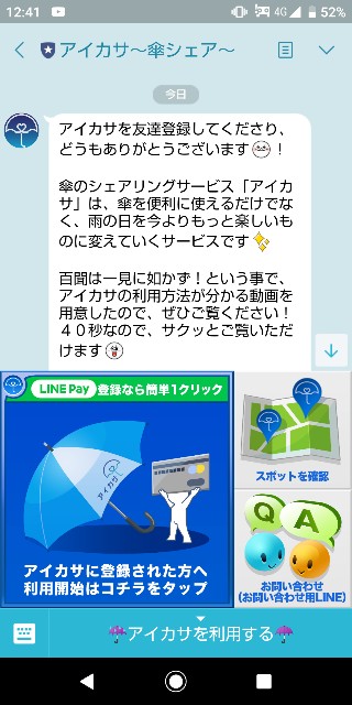 f:id:hirahiraran:20200128074720j:image