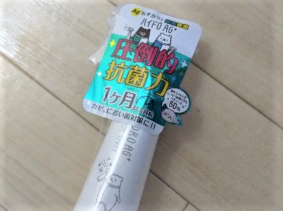 除菌スプレー