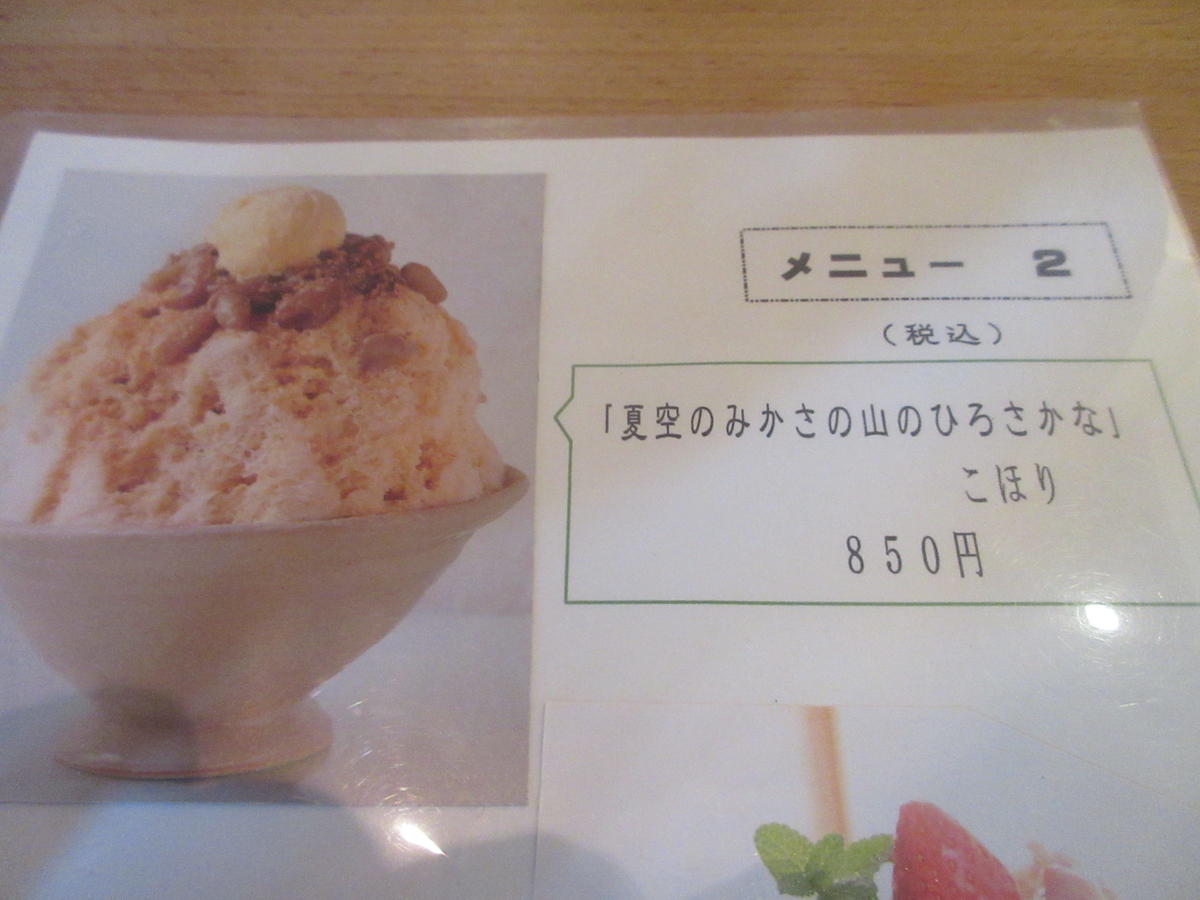 f:id:hirailand:20200626225904j:plain