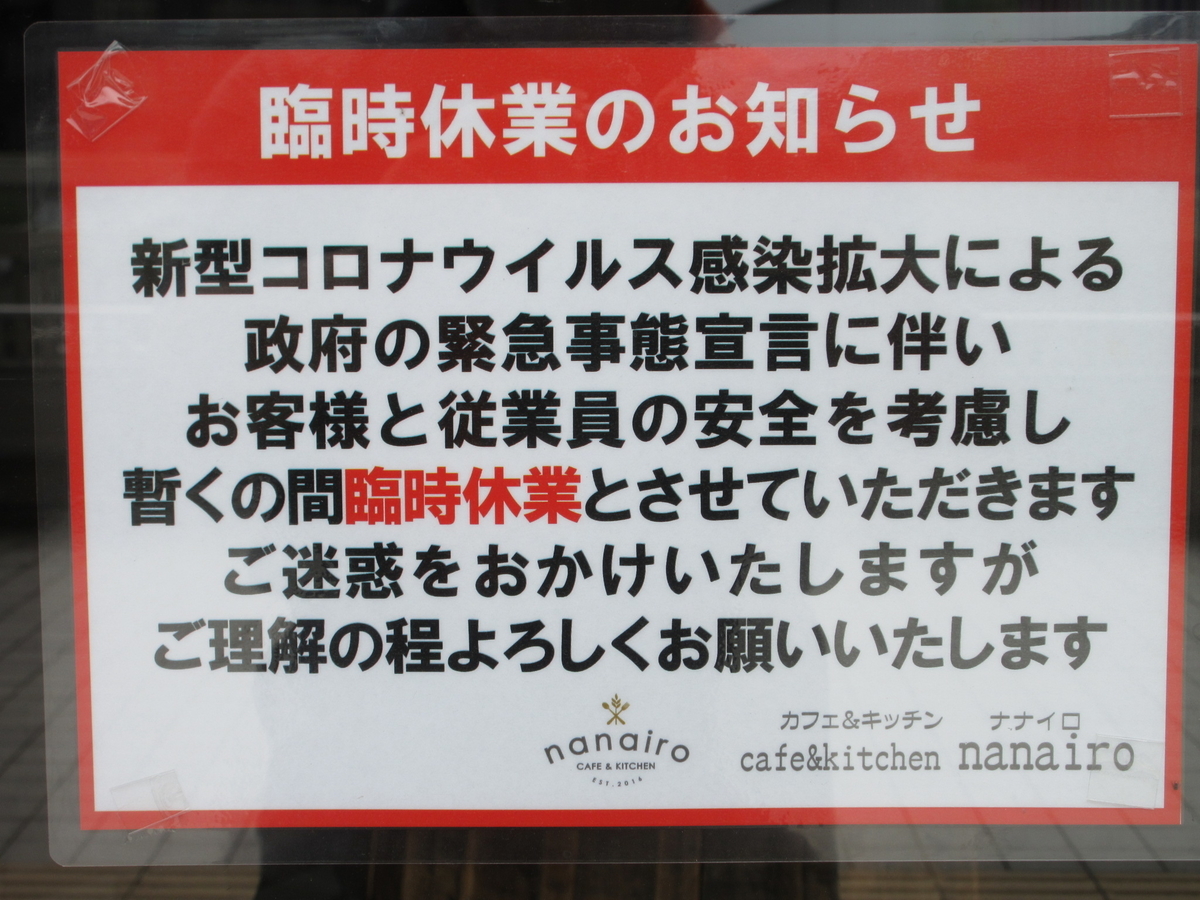 f:id:hirailand:20200720213336j:plain f:id:hirailand:20200720213336j:plain