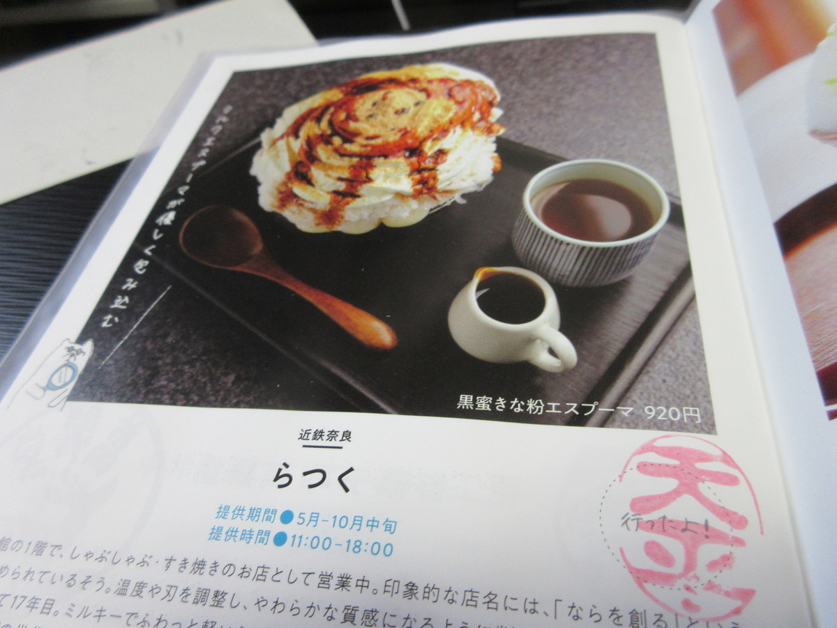 f:id:hirailand:20200730222524j:plain