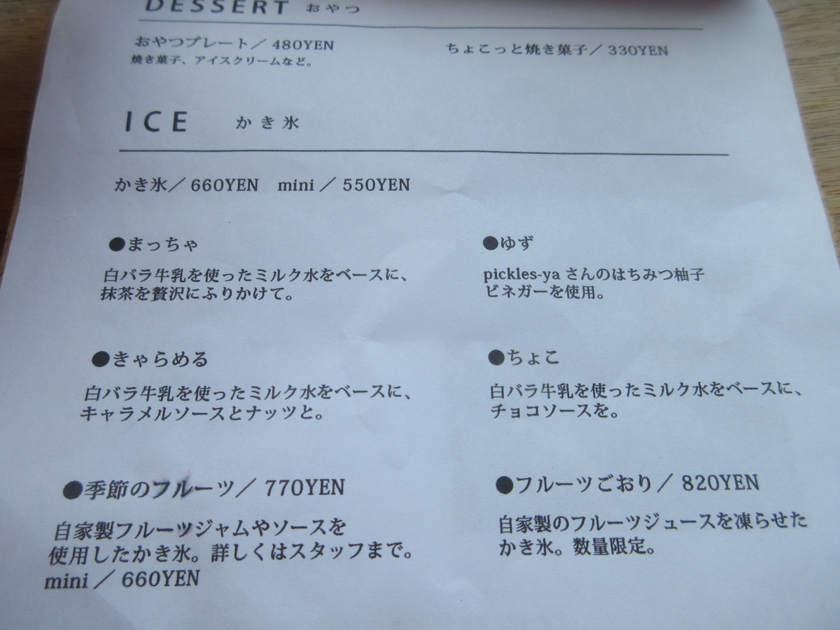 f:id:hirailand:20200806225555j:plain