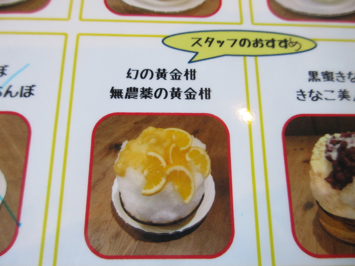 f:id:hirailand:20200818003812j:plain