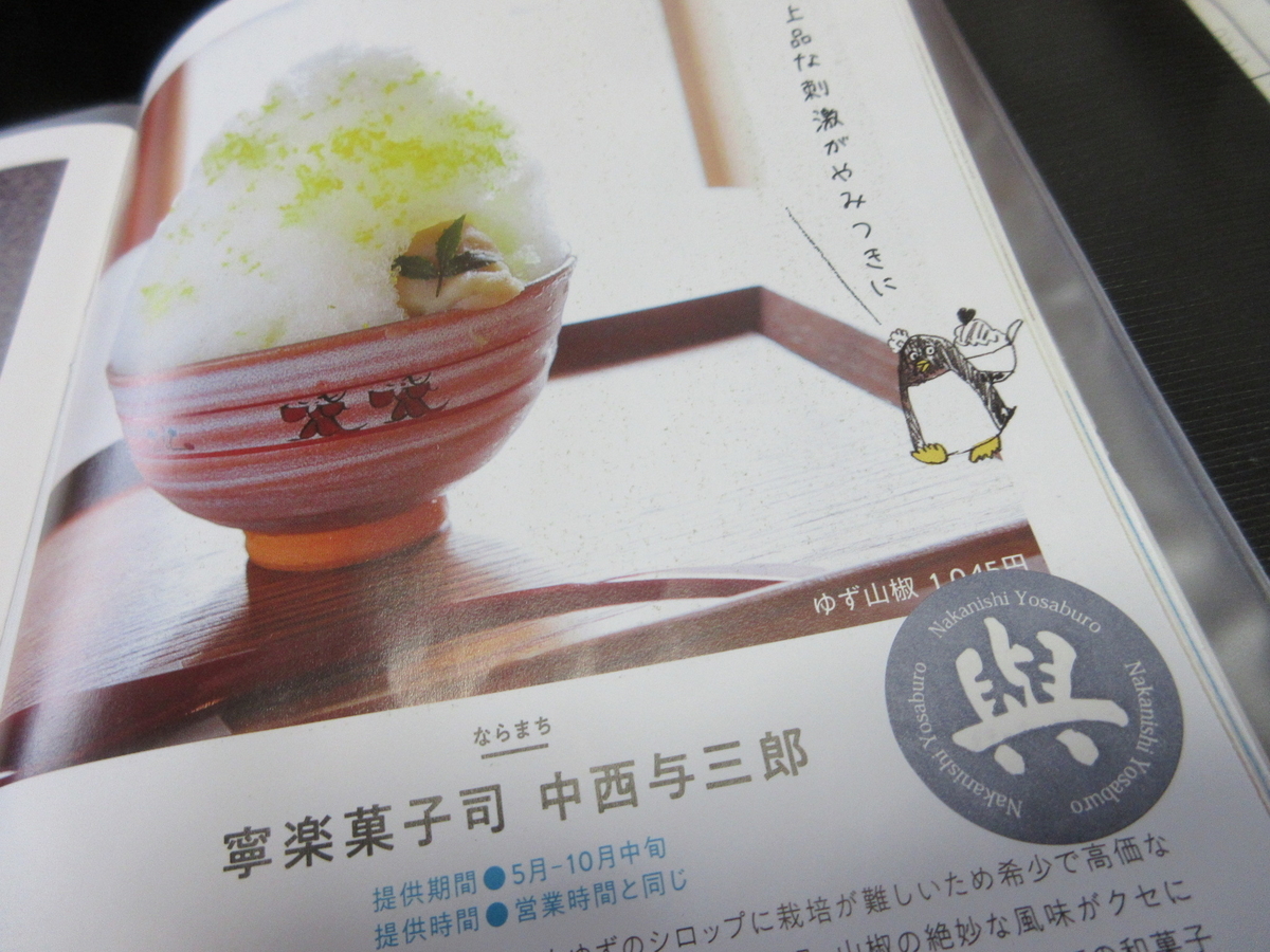 f:id:hirailand:20200825230638j:plain