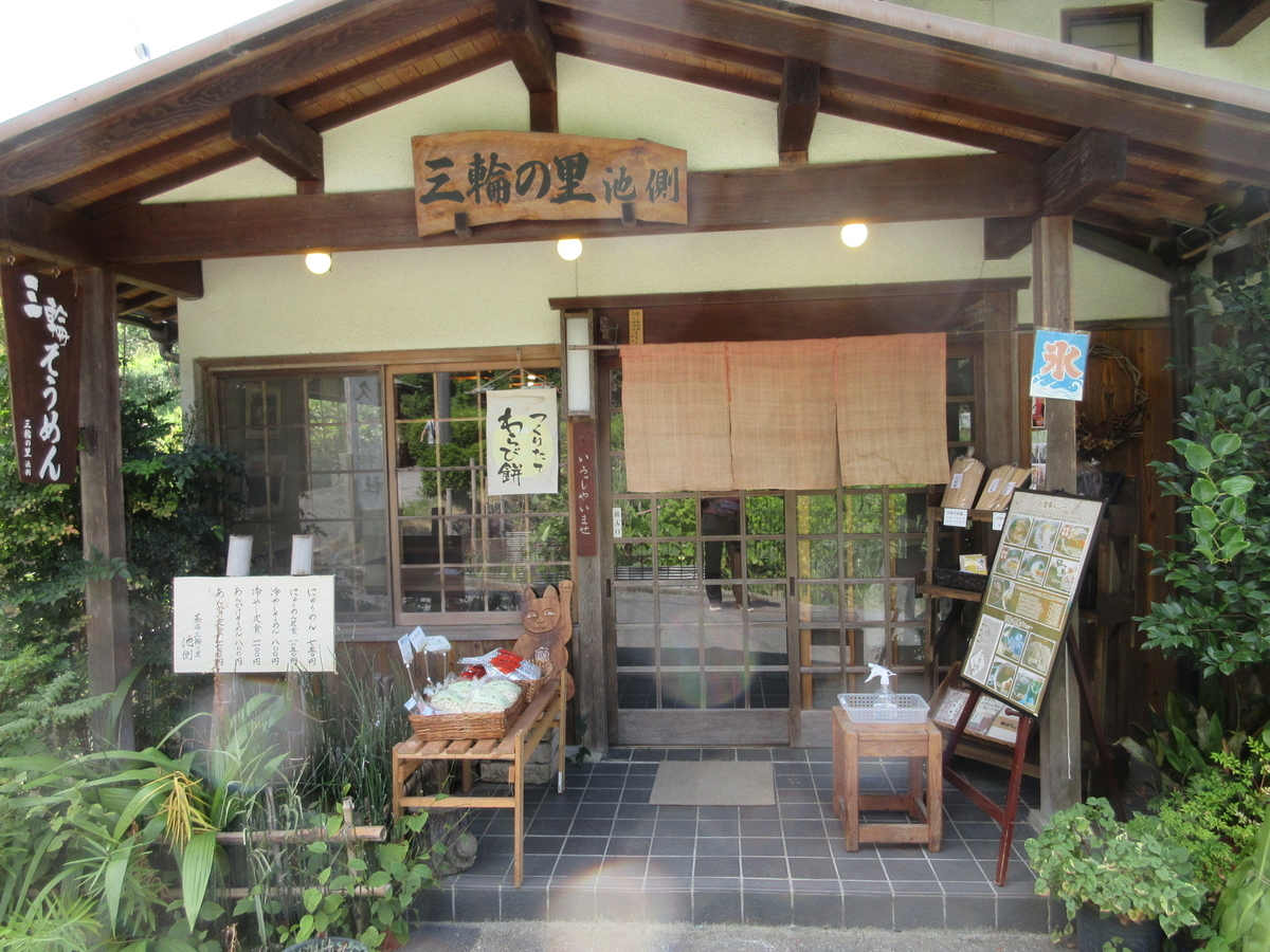 f:id:hirailand:20200826234459j:plain