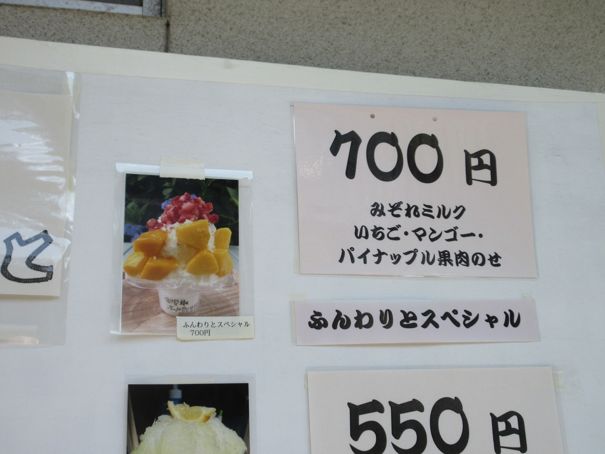 f:id:hirailand:20200903234736j:plain