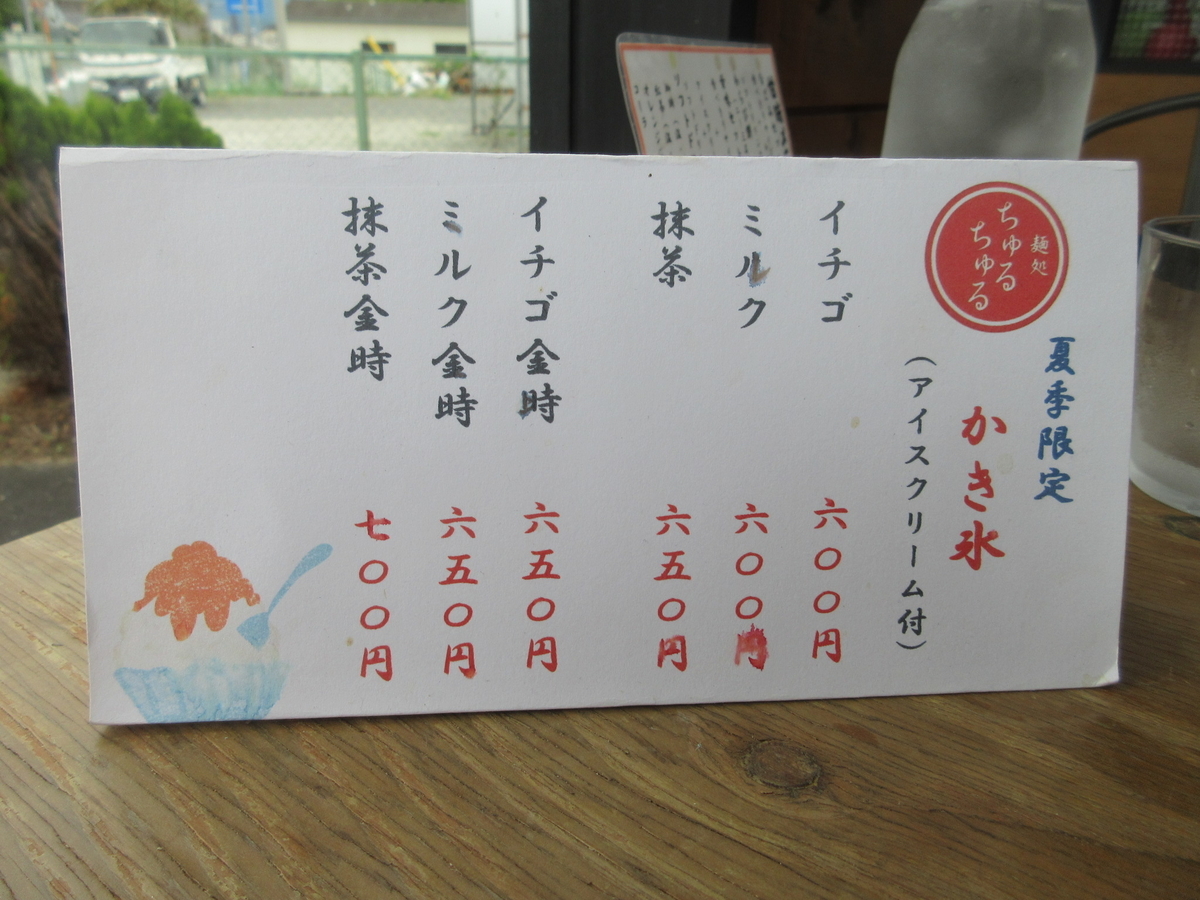 f:id:hirailand:20200925232916j:plain