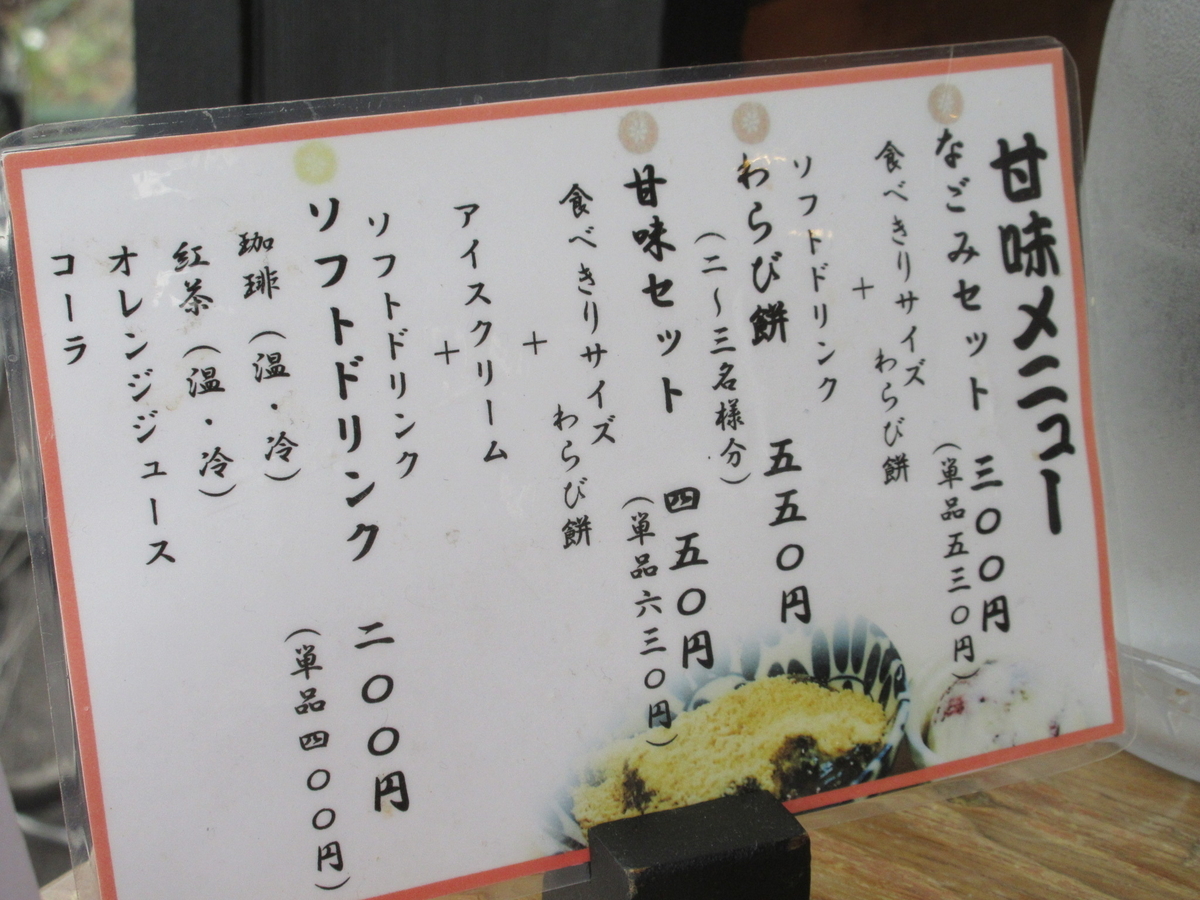 f:id:hirailand:20200925233002j:plain