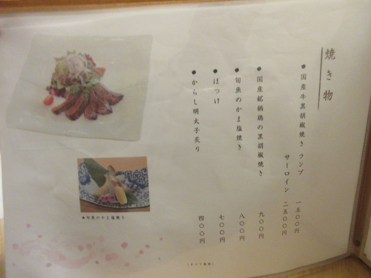 f:id:hirailand:20201215234656j:plain
