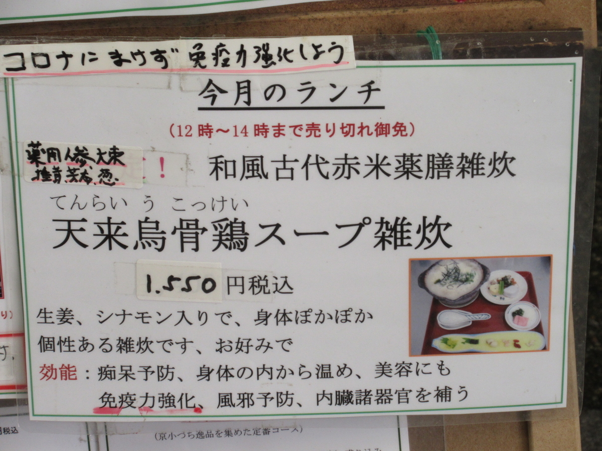 f:id:hirailand:20201221234529j:plain