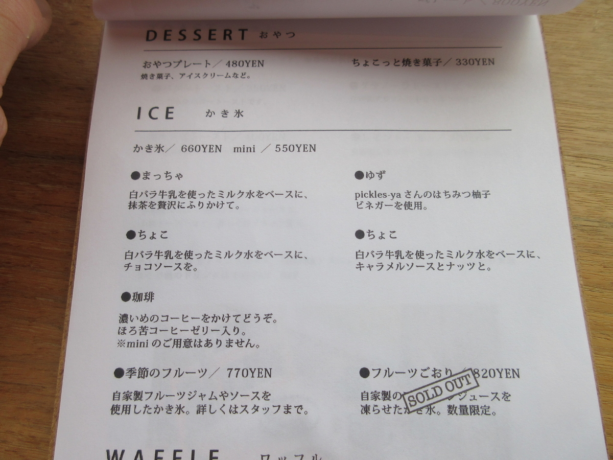 f:id:hirailand:20201227233624j:plain