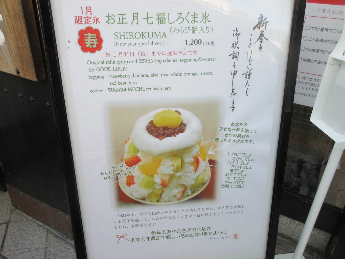 f:id:hirailand:20210110232950j:plain