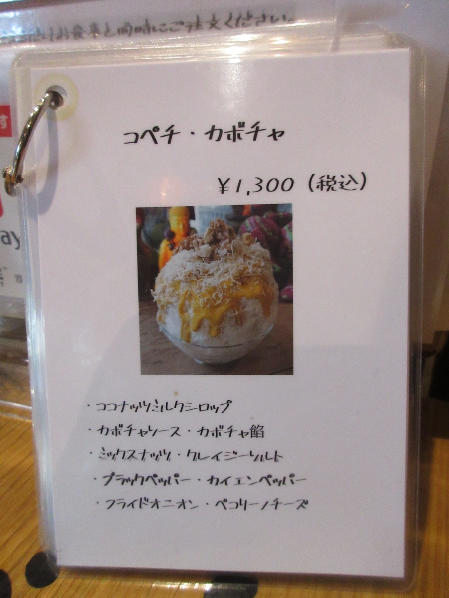 f:id:hirailand:20210319232839j:plain