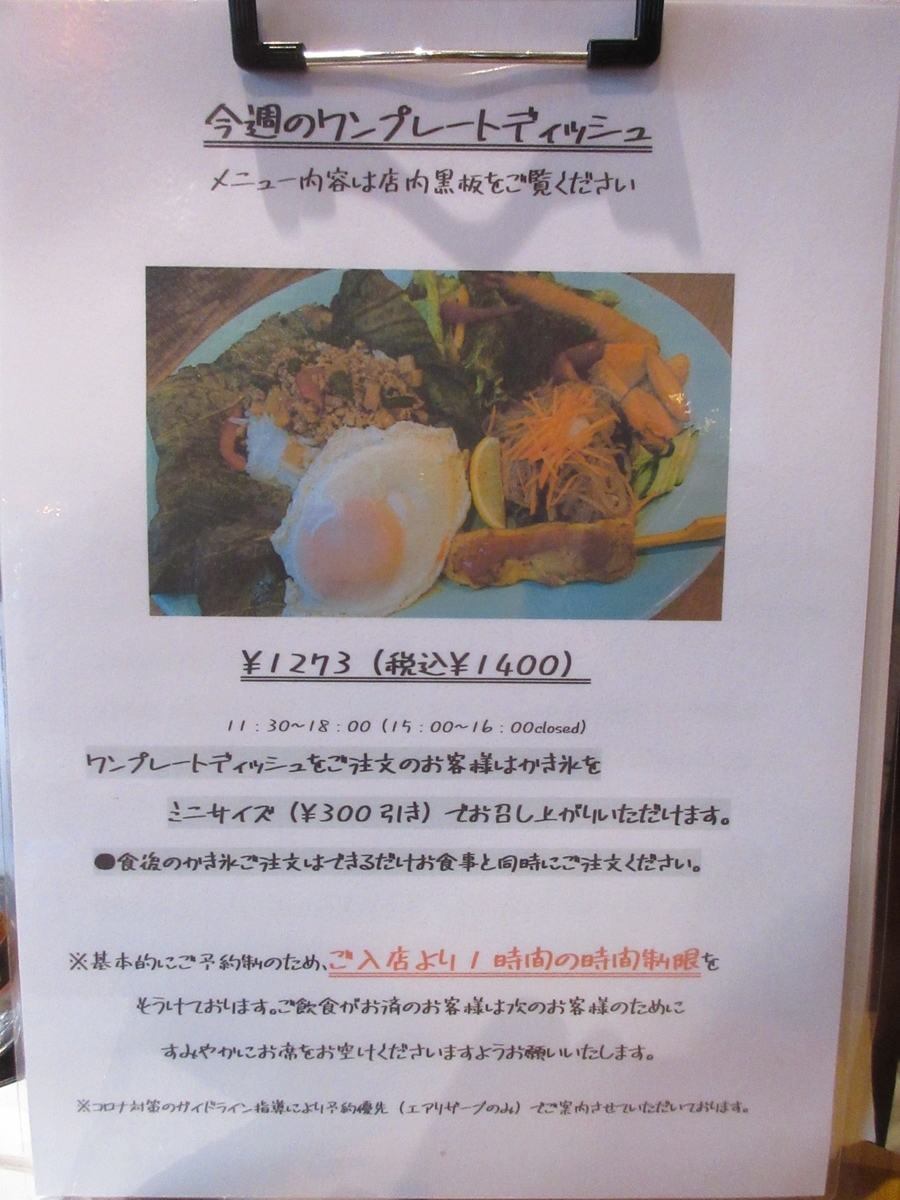 f:id:hirailand:20210319233039j:plain