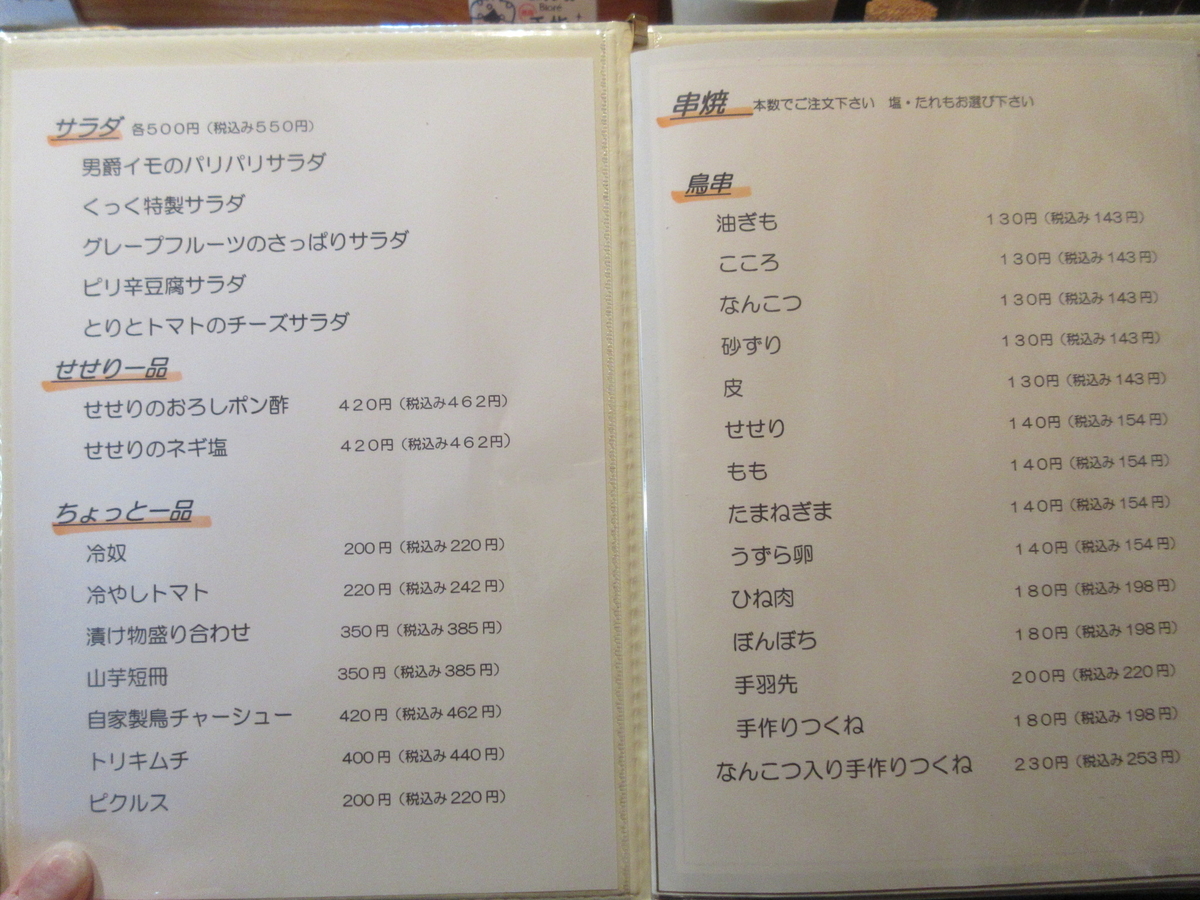 f:id:hirailand:20210415232128j:plain