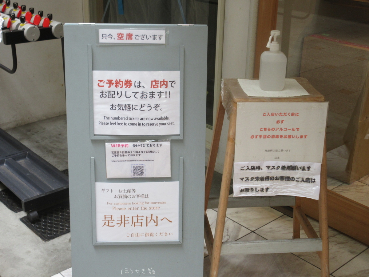 f:id:hirailand:20210605012732j:plain