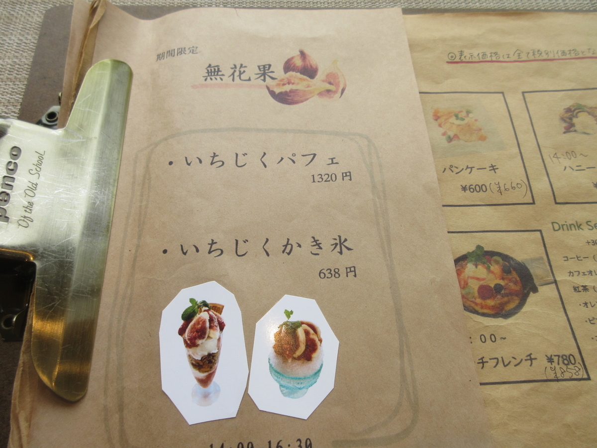 f:id:hirailand:20210918003732j:plain