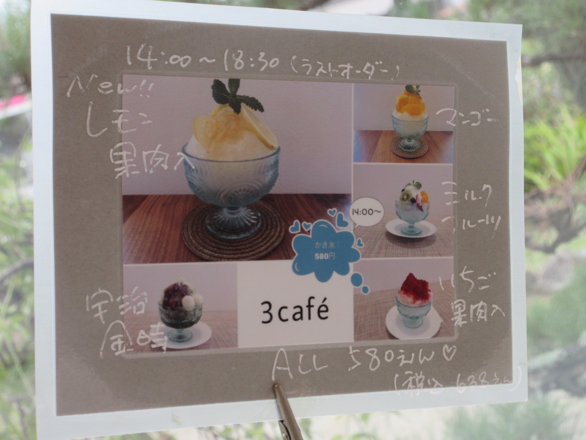 f:id:hirailand:20210918003745j:plain