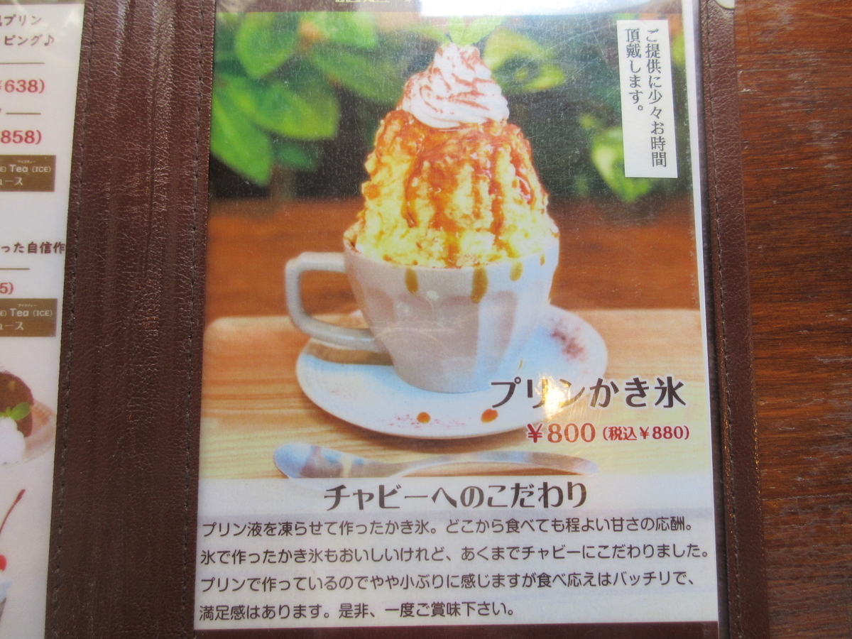 f:id:hirailand:20210920014217j:plain