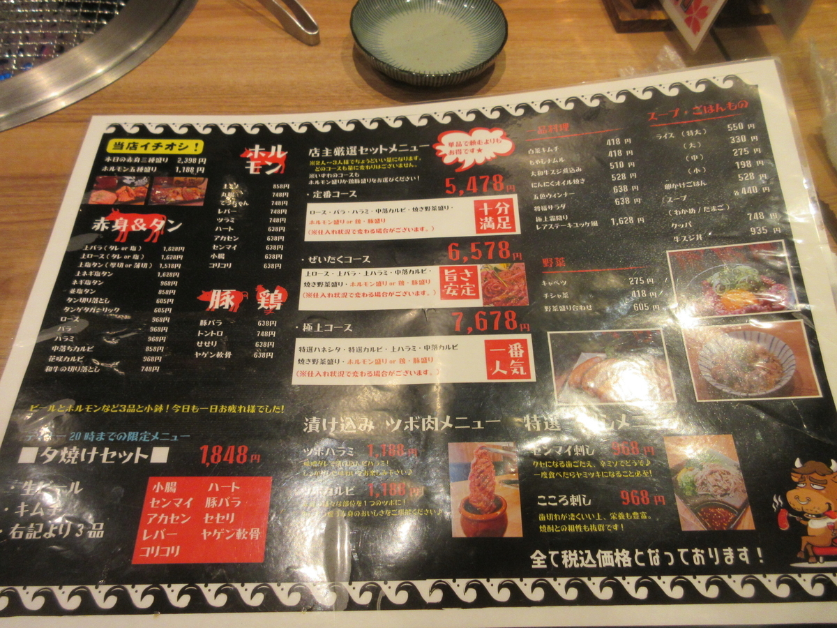 f:id:hirailand:20211111015451j:plain