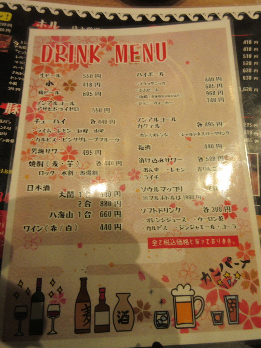 f:id:hirailand:20211111015503j:plain