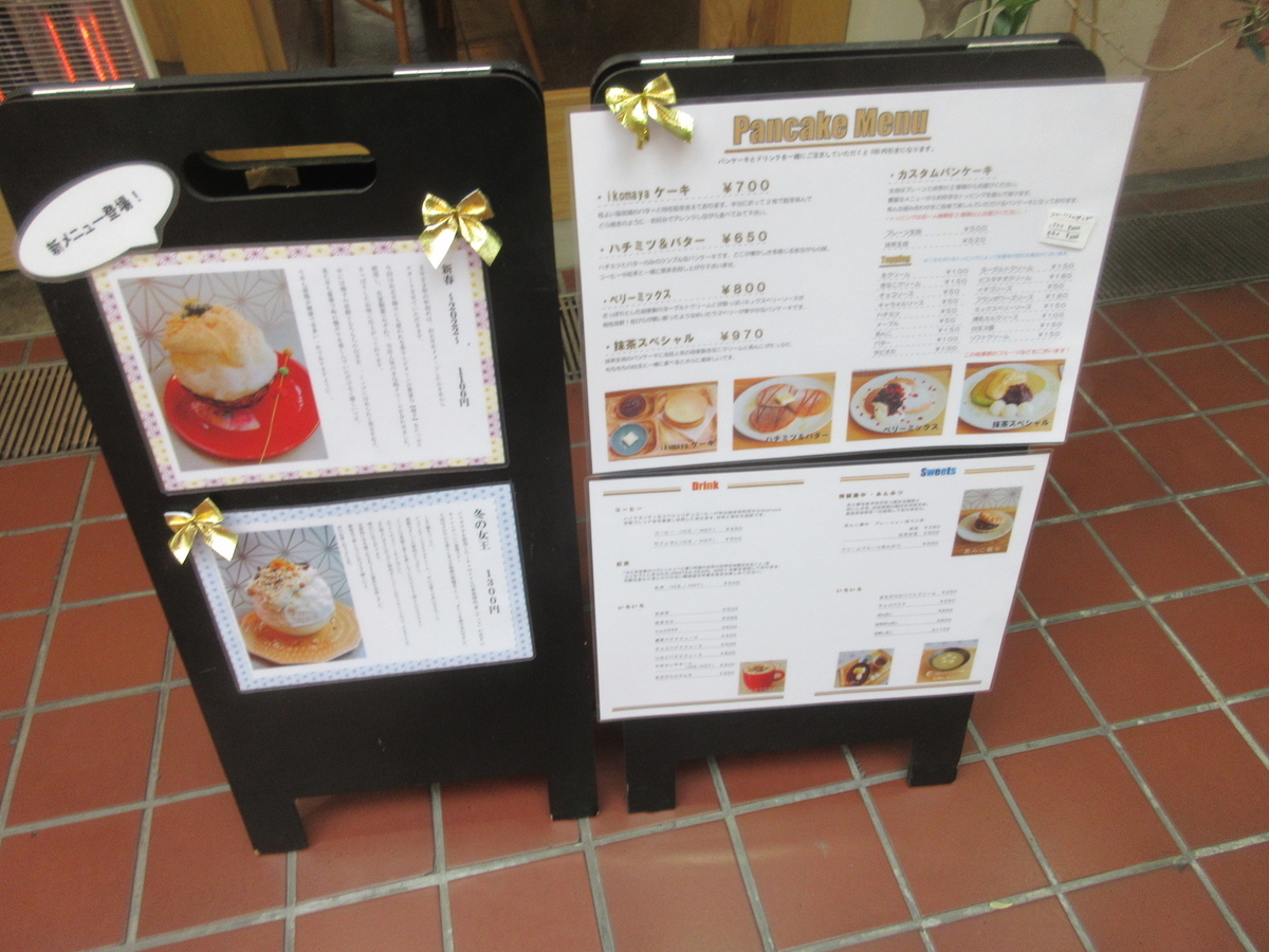 f:id:hirailand:20220107011452j:plain