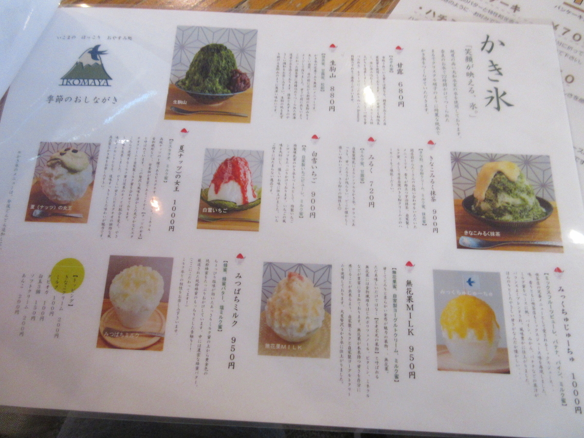 f:id:hirailand:20220107012513j:plain