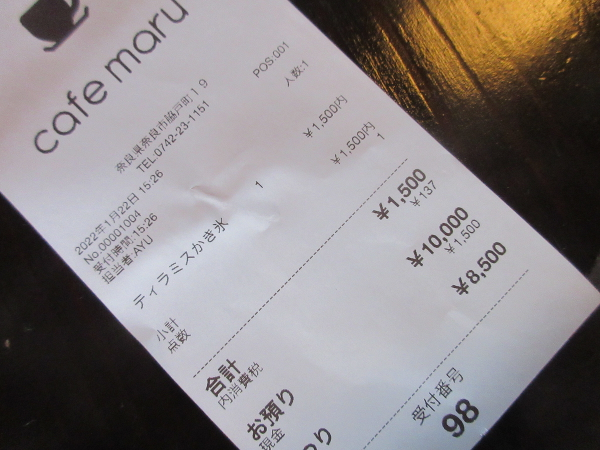 f:id:hirailand:20220125010524j:plain