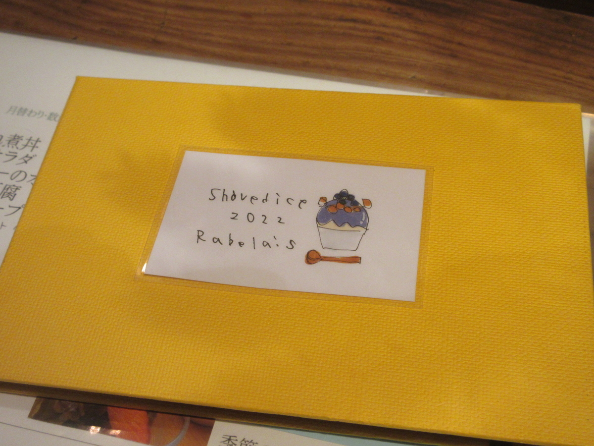 f:id:hirailand:20220129004656j:plain