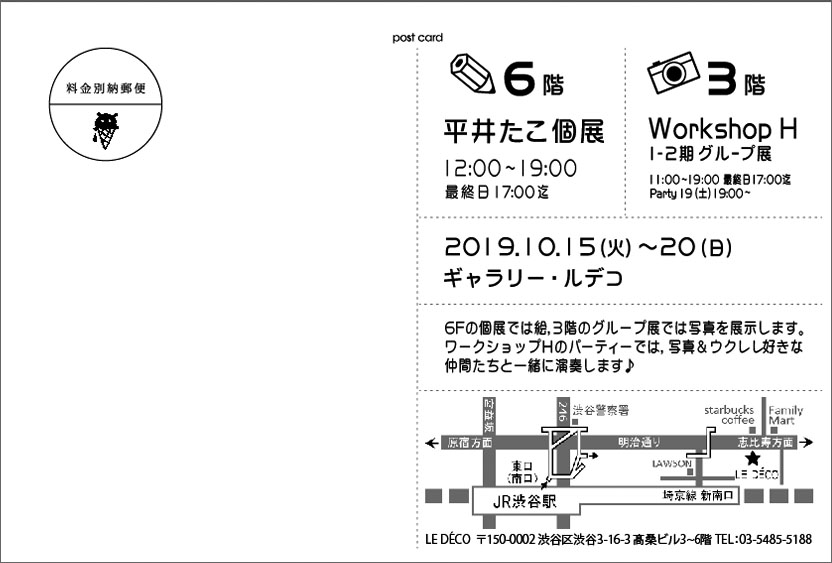 個展dmできました なにかとてもいいことがおきそうだ
