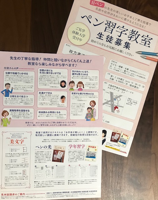 f:id:hirakatasyodou:20190915205058j:plain f:id:hirakatasyodou:20190915205058j:plain