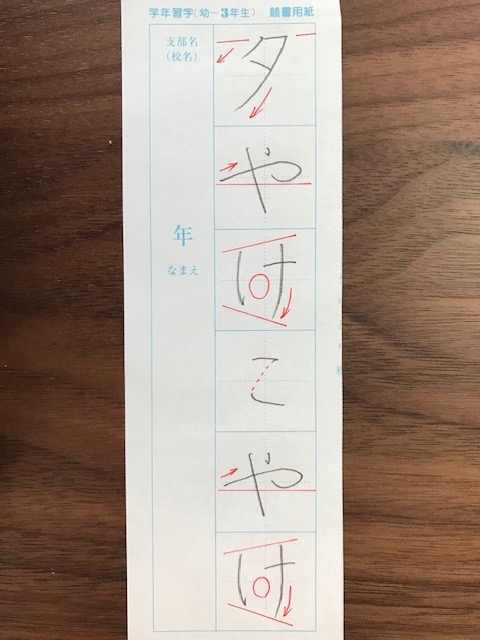 f:id:hirakatasyodou:20191003092108j:plain f:id:hirakatasyodou:20191003092108j:plain