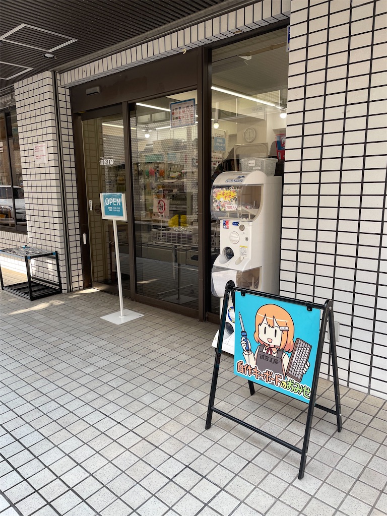 f:id:hirakisp:20240316231616j:image